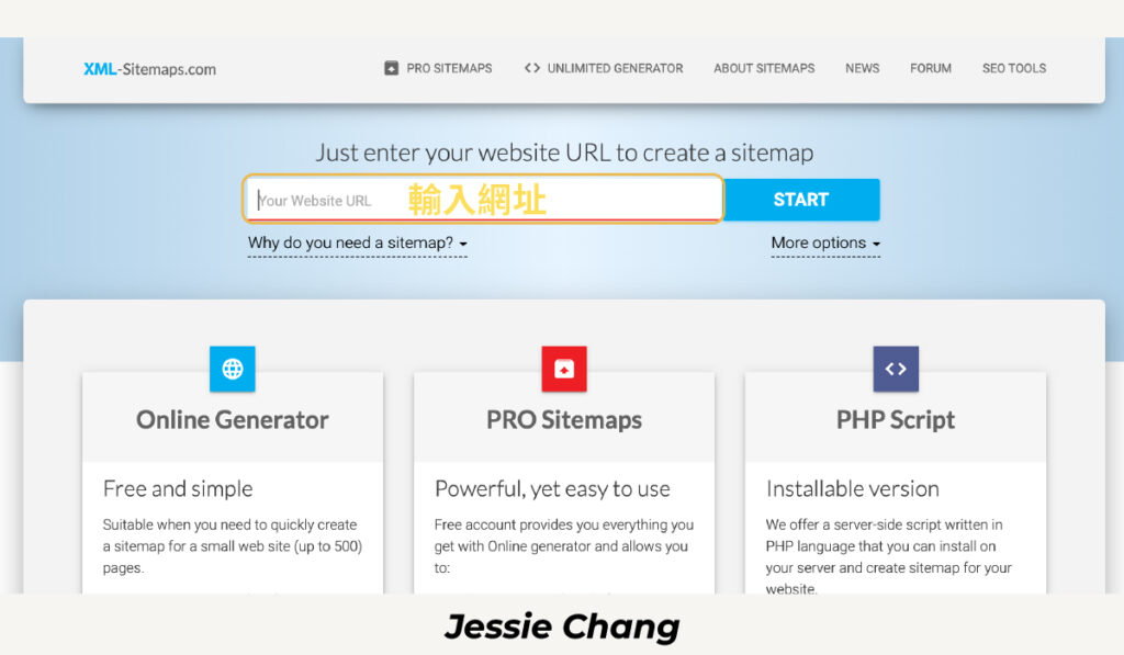 sitemap-XML sitemaps建置首頁