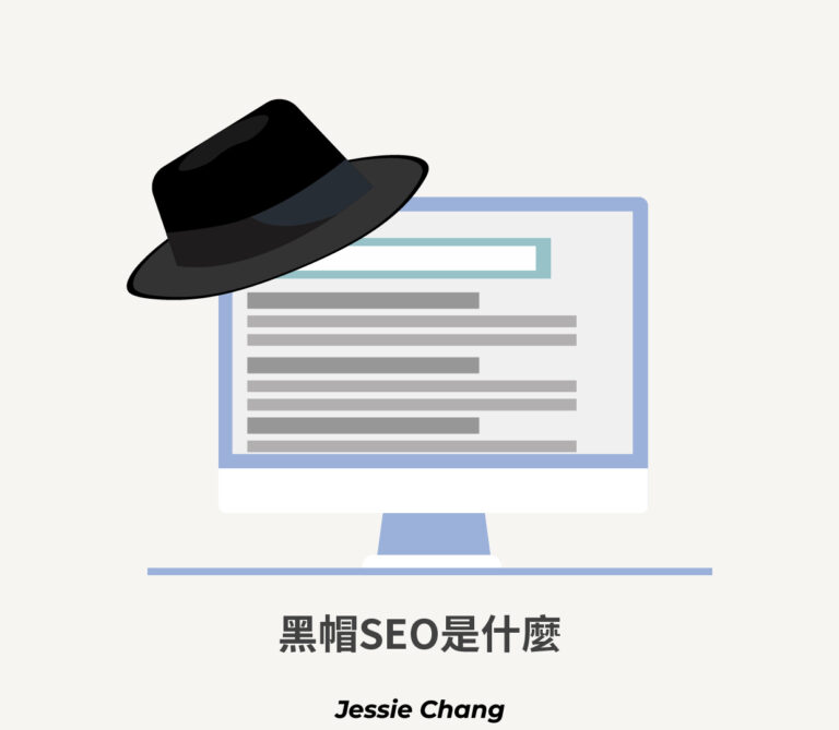 黑帽SEO(Black hat SEO)