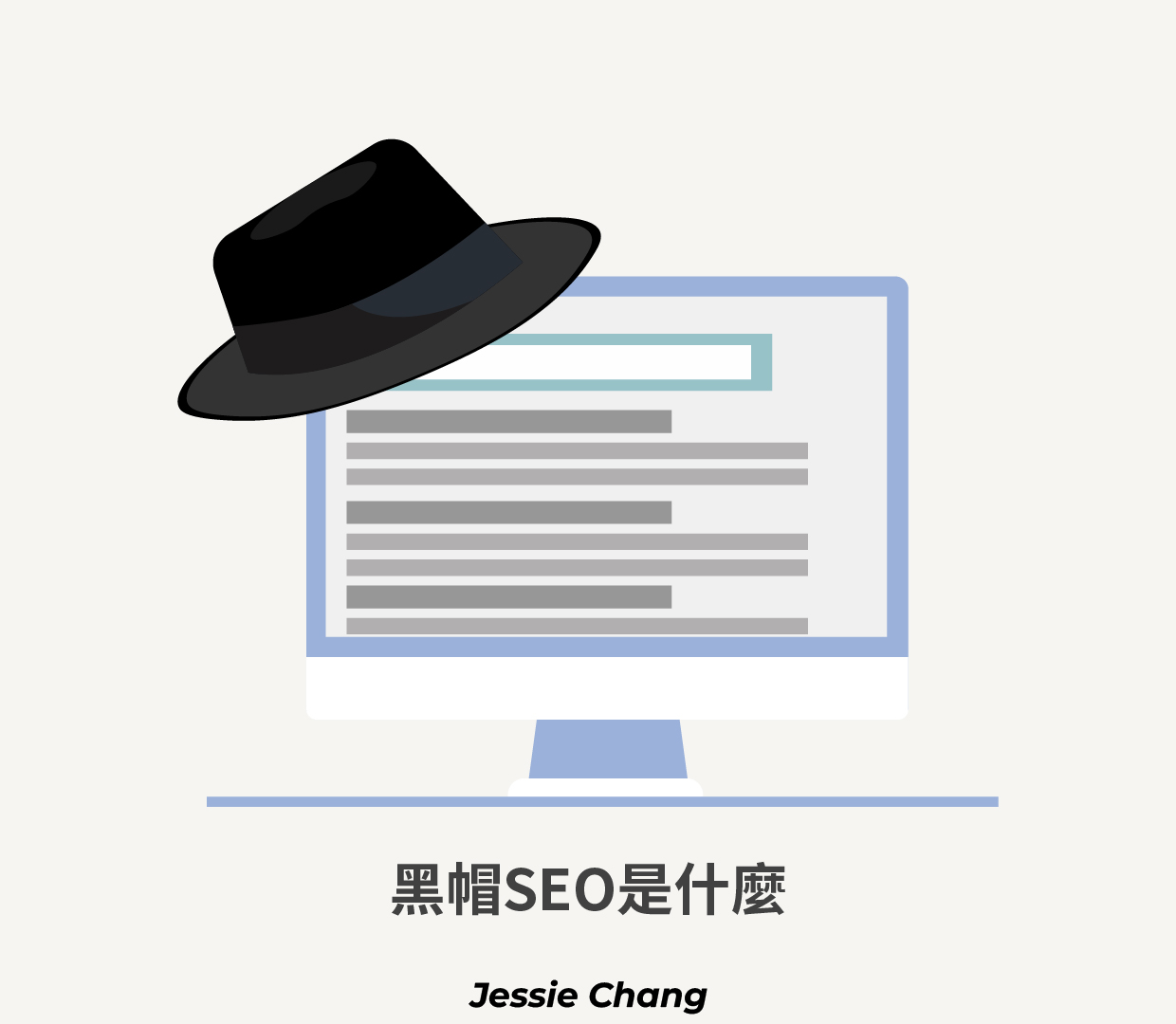 黑帽SEO(Black hat SEO)