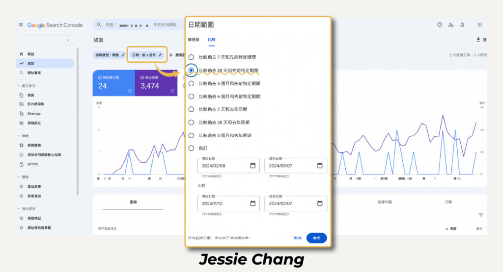 Google演算法是什麼-GSC查看