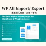 WP All Import
