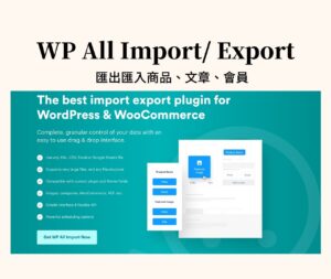 WP All Import
