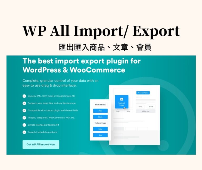 WP All Import