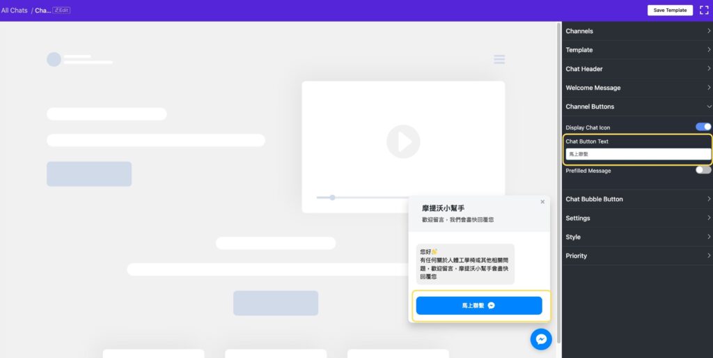 按鈕文字調整