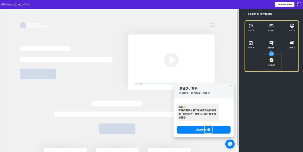 調整按鈕icon