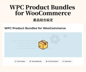 WPC Product Bundles for WooCommerce