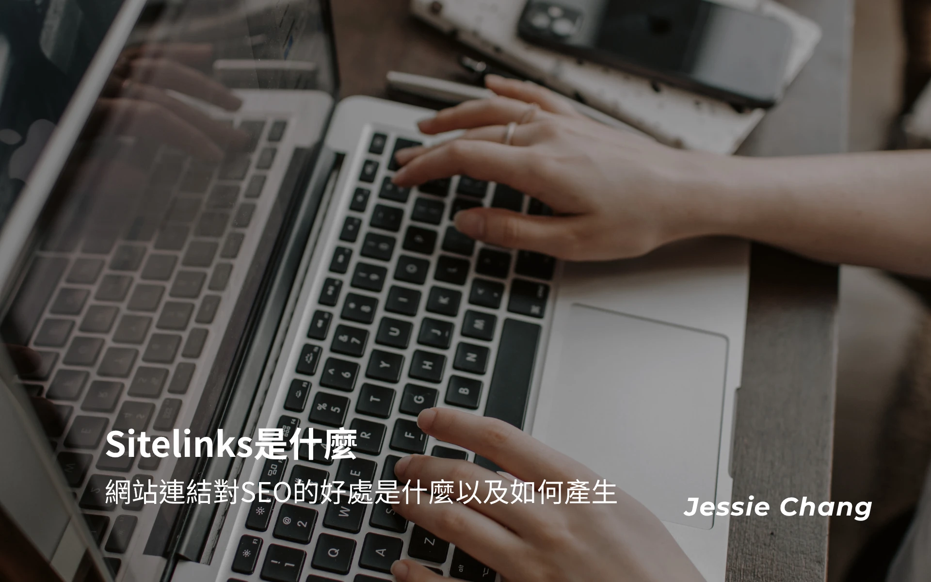 Sitelinks是什麼