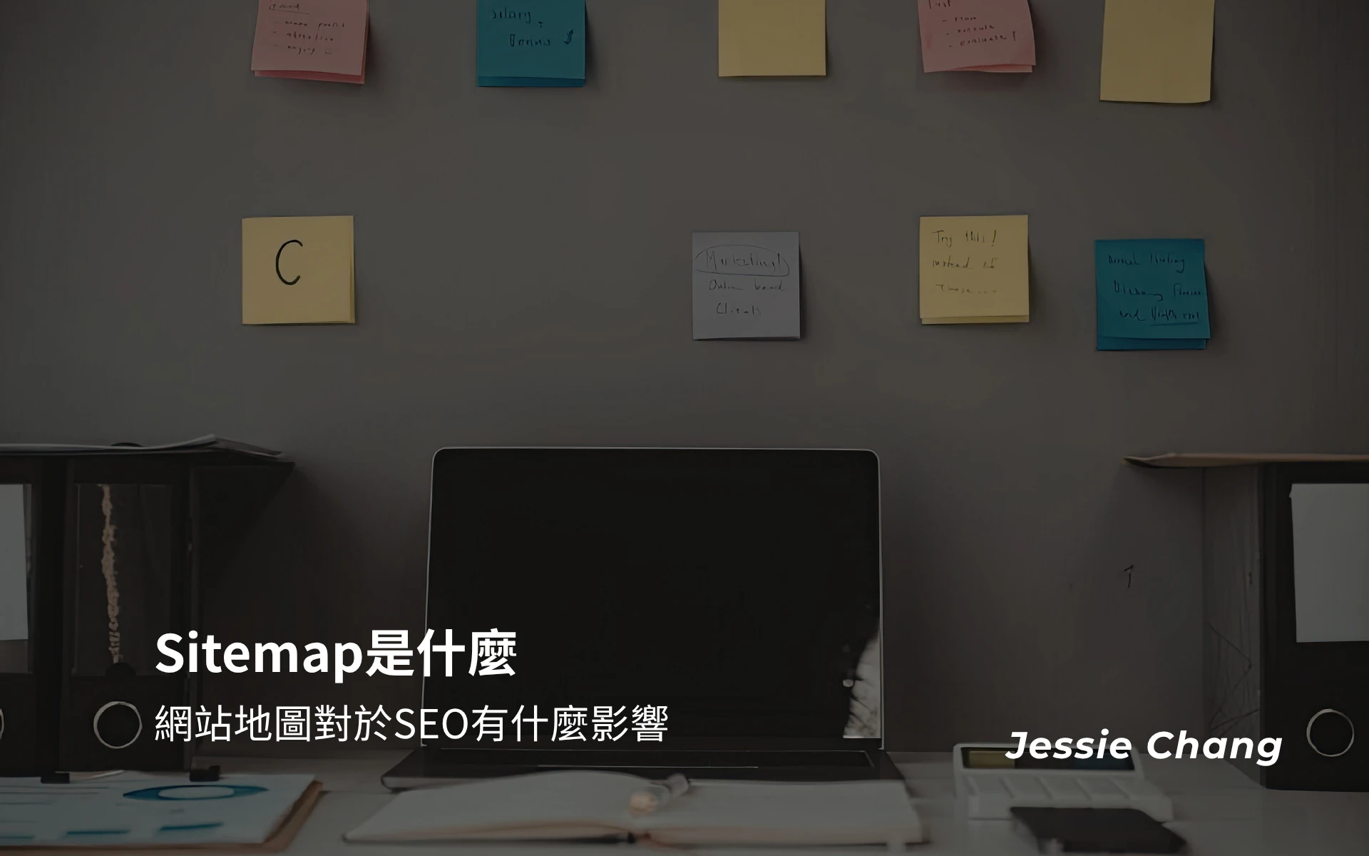 Sitemap是什麼