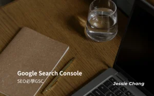 Google Search Console