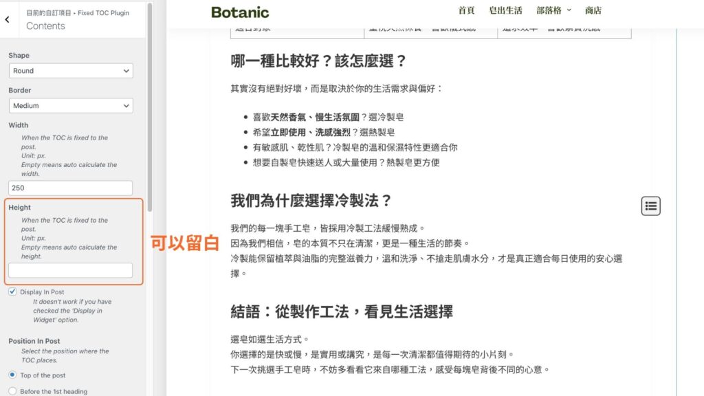 展開樣式設定