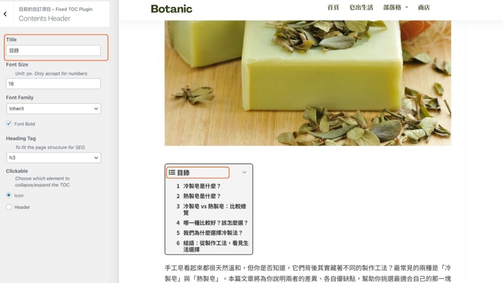 頂端目錄調整