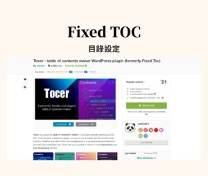 Fixed TOC