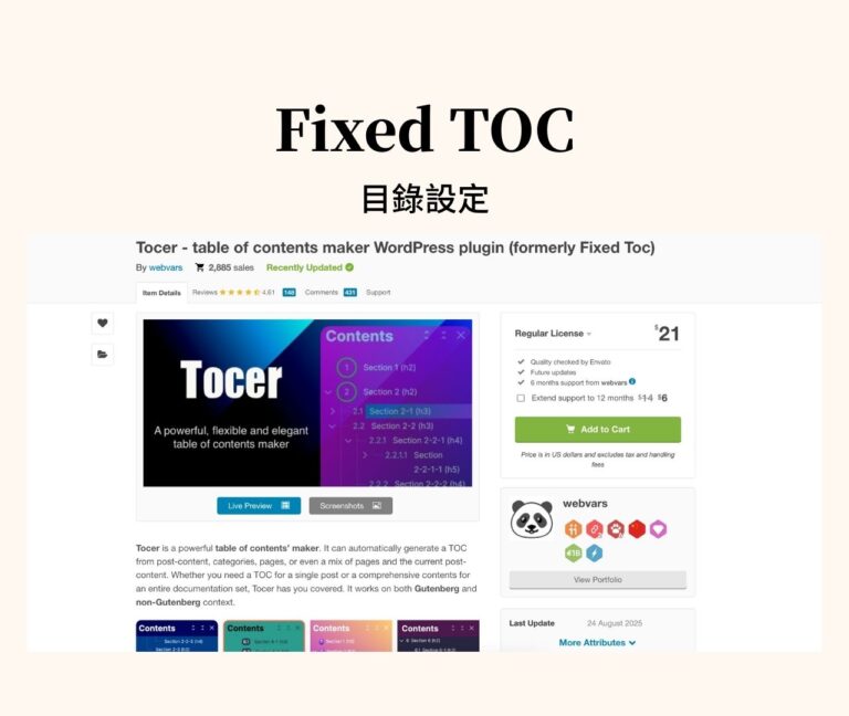 Fixed TOC